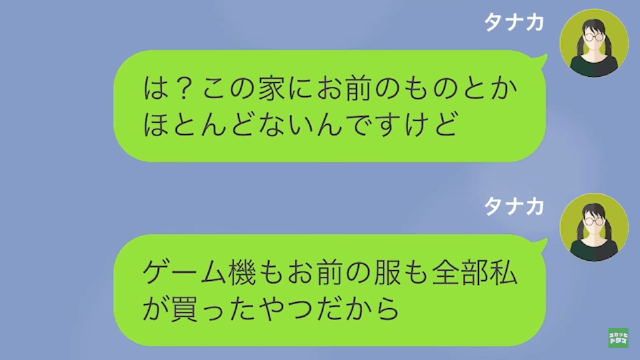 【LINE】口を開けば文句しか出てこない男「またパスタ？」＃15