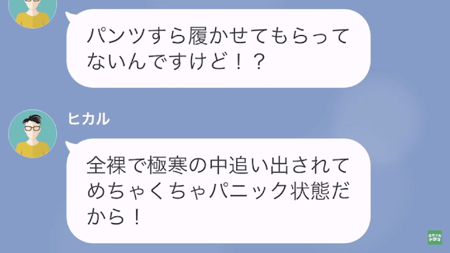 【LINE】口を開けば文句しか出てこない男「またパスタ？」＃16