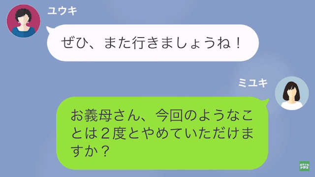 義母「”貧乏”育ちの嫁だと大変ね～笑」嫁「え…」だが次の瞬間⇒義母「考え直して！」夫も加勢し…【反撃】に出る！