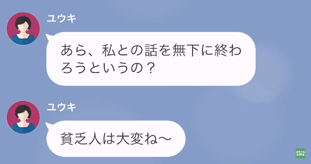 義母「”貧乏”育ちの嫁は大変だわ～（笑）」嫁「え…」だが次の瞬間⇒「俺だよ」夫の登場で状況一変！？