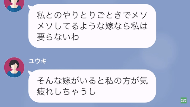 夫「嫁いびりか。絶縁だ」義母「嫁がいると”気疲れ”するでしょ…？」だが次の瞬間⇒「やめて！」義母に”地獄の結末”が！？