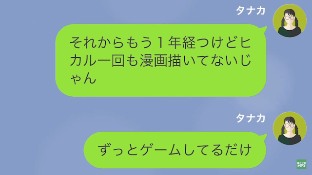 【LINE】口を開けば文句しか出てこない男「またパスタ？」＃4