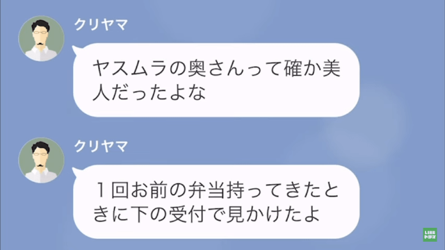 部下の妻を狙う上司「お前の奥さん…“美人”だったよな？」部下「え…？」次の瞬間⇒“とんでもないハプニング”に巻き込まれる！？