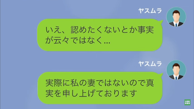 上司「悪いが、お前の妻は寝とったわ（笑）」私「え…？」次の瞬間⇒上司「まさか！」ある”勘違い”から地獄の結末に！？