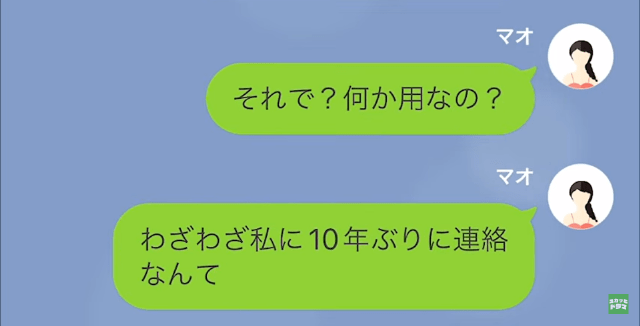 【LINE】絶縁状態だった姉から結婚式の招待を受けたら…＃2