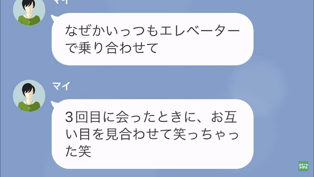 【LINE】絶縁状態だった姉から結婚式の招待を受けたら…＃4