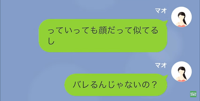 【LINE】絶縁状態だった姉から結婚式の招待を受けたら…＃10