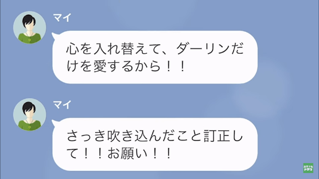 【LINE】絶縁状態だった姉から結婚式の招待を受けたら…＃17