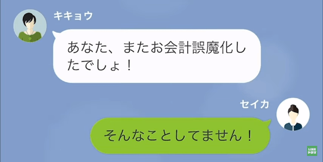 ママ友会後…ママ友「あなたまたお会計誤魔化したでしょ！」私「そんなことしてません！」その後…→【まさかの反撃方法】にママ友「この人でなし！」