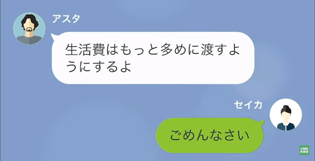 【LINE】ママ友会で私を目の敵にするママ＃4