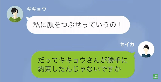 ママ友「旅行代”全額”払ってね」私「…え？」だが次の瞬間⇒まさかの事態でママ友、絶体絶命！？