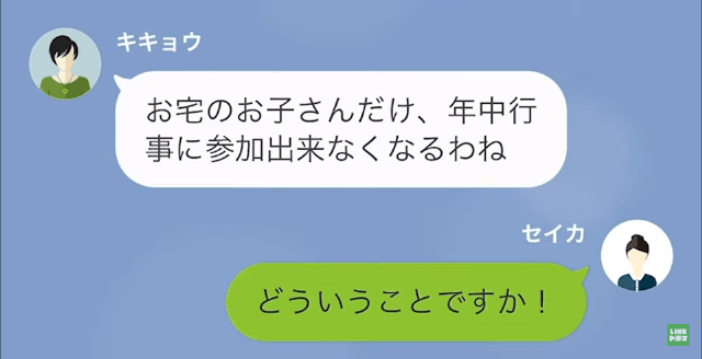 ママ友会で…「これだから“低スペ夫”の嫁は（笑）」旅行費の支払いを押し付けるママ友！？だが次の瞬間⇒“容赦ない方法”で反撃！？