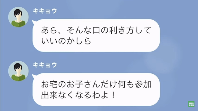 ママ友「お宅の子も仲間外れにするわよ！」私「…そうですか」だが次の瞬間…→【予想外の作戦】でママ友に反撃！？