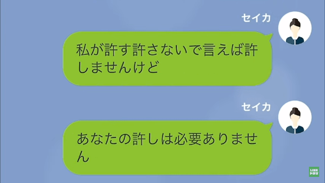 【LINE】ママ友会で私を目の敵にするママ＃18