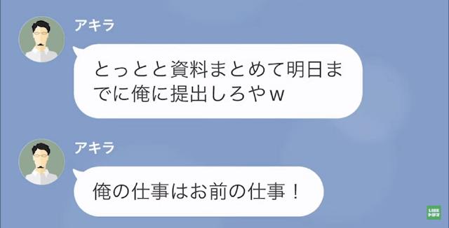 上司「俺の仕事は”お前”の仕事！笑」私「はい…」だが次の瞬間⇒上司の”裏の顔”暴露で【大逆転劇】に！？