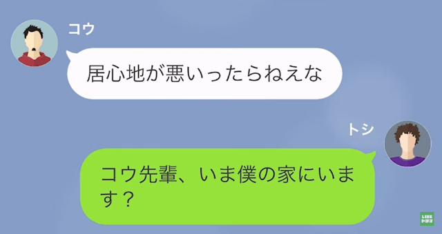 出張中に“妻の元彼”から連絡で浮気発覚！？元彼「俺のお下がり愛用中らしいじゃん」夫「え？」→後日…妻から来た連絡に夫「へ？」