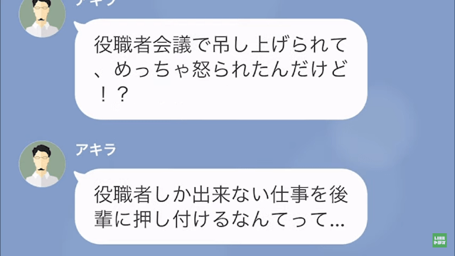 上司「お前のせいで恥をかいた！」僕「それは…」次の瞬間→【衝撃の復讐】に”パワハラ上司”は顔面蒼白…