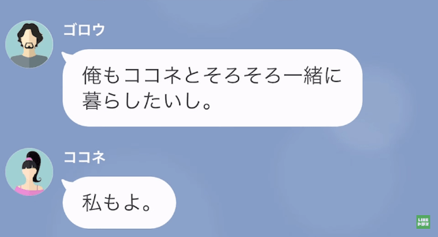 夫「妻と”離婚”した。一緒に住もう！」浮気相手「嬉しい♡」だが次の瞬間⇒「出ていけ！」衝撃の事実が…！？