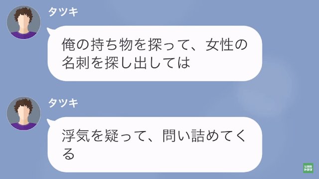 【LINE】私を浮気相手と勘違いし、腹を殴って病院送りにした兄の婚約者＃1