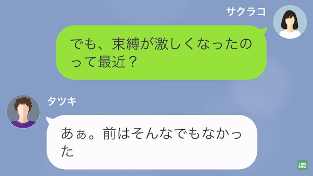 【LINE】私を浮気相手と勘違いし、腹を殴って病院送りにした兄の婚約者＃2