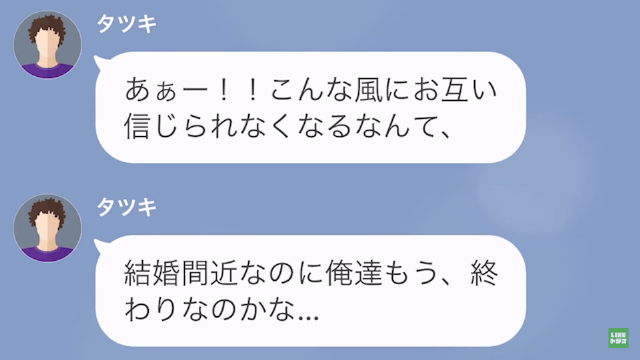 【LINE】私を浮気相手と勘違いし、腹を殴って病院送りにした兄の婚約者＃3