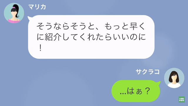 兄の婚約者に殴られた！？婚約者「あら！ごめんなさい♡」だが次の瞬間…→婚約者の【言い訳】に大激怒！？