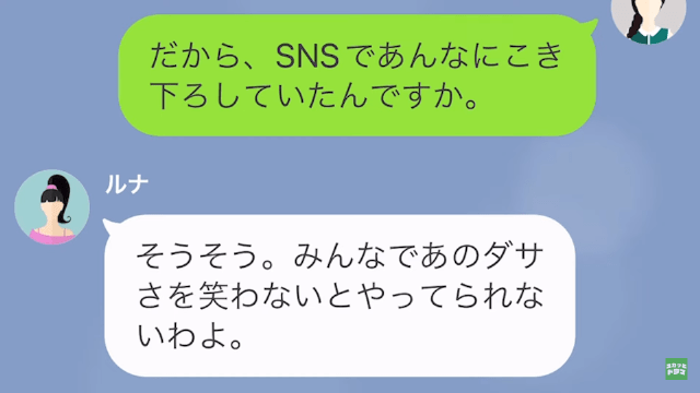 【LINE】怠惰な店長に罠を仕掛けてみたら＃11