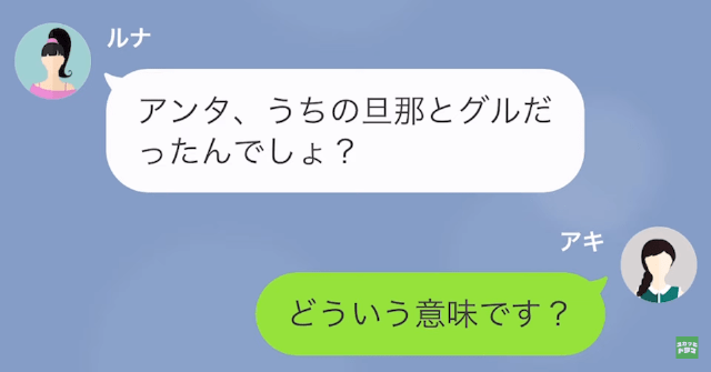 【LINE】怠惰な店長に罠を仕掛けてみたら＃12