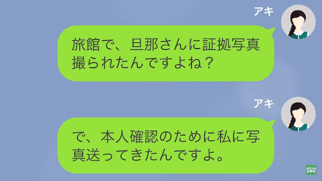 【LINE】怠惰な店長に罠を仕掛けてみたら＃14