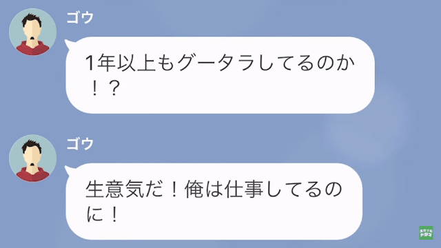 モラハラ夫「産休とか生意気！働け」私「あなたの子どもなのに…？」だが次の瞬間⇒夫の【裏事情】に弁護士が！？