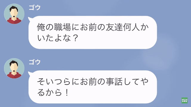 【LINE】育休をずるいと言う夫＃15