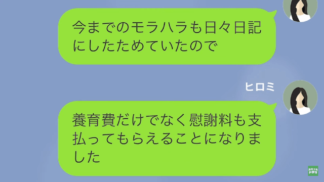 【LINE】育休をずるいと言う夫＃17