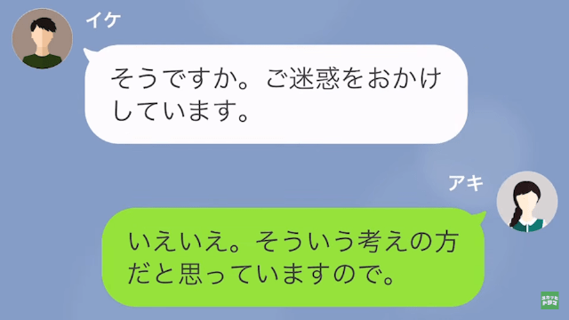 【LINE】怠惰な店長に罠を仕掛けてみたら＃4