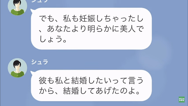 女「妊娠中に旦那さん奪っちゃってごめんなさい（笑）」私「せいぜい気をつけてね…」次の瞬間⇒【予想外の展開】で立場逆転！？