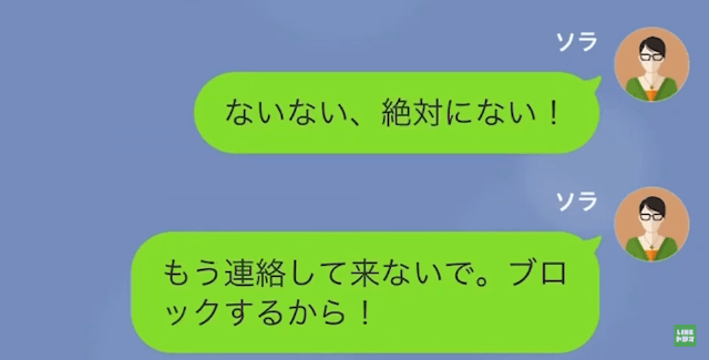 【LINE】専業主婦を見下す亭主関白なハラスメント夫＃19