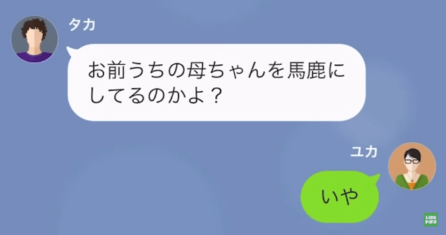 【LINE】出産直後に浮気する夫→浮気相手が私の担当看護師で＃5