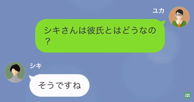 【LINE】出産直後に浮気する夫→浮気相手が私の担当看護師で＃10