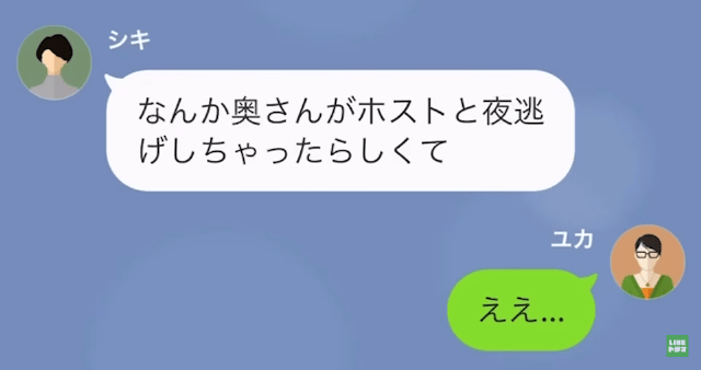 【LINE】出産直後に浮気する夫→浮気相手が私の担当看護師で＃11