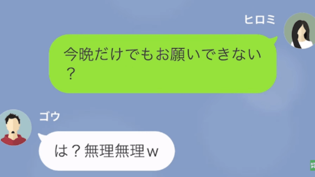 夫の育休中…妻「今日だけでも子どもの面倒見て」夫「今から1週間”旅行”だけど…？」次の瞬間⇒妻の【反撃】が開始…！