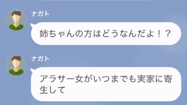 弟「“アラサー女”が親に甘えるなよ（笑）」姉に子どもの面倒を丸投げする弟！？だが次の瞬間⇒【大胆な方法】で弟に反撃！？