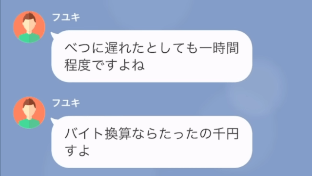 会社に遅刻する新人「遅れた”1時間って千円”程度ですよね？笑」上司「え…」だが次の瞬間⇒仕事を舐める新人「ちょっと待ってください！」態度が変わった理由とは！？