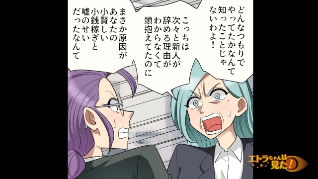 金を請求する上司＃15