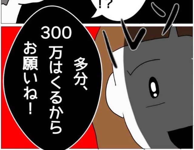 無断で『ブランドバッグ』を購入した妻「300万円お願いね♡」夫「家族のお金を…」次の瞬間…⇒常識知らずな【妻の行動】に絶句…