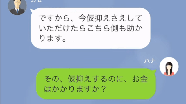 不動産屋「仮押さえ金”3万”な、人気の物件だから」私「え？」だが次の瞬間⇒「あのサイトに…」恐怖の真相が判明！？