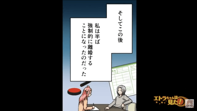 夫が『妊娠した女性』を連れ離婚宣言！？しかし…→3年後、元夫からの”1通の連絡”に「…ぶっ何これ！（笑）」