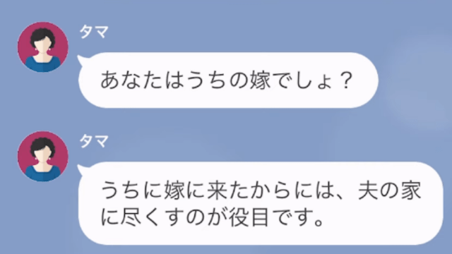 別の女と結婚させたがる義母「息子と離婚して！」嫁「分かりました…」だが次の瞬間⇒「再婚した…？」元嫁の”罠”とは…！？