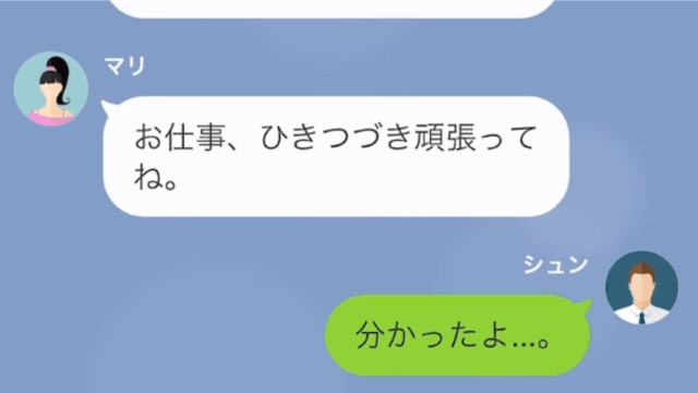 夫を見下す妻「文句があるなら父より稼いでw」夫「分かった」だが次の瞬間⇒「あなたには私が必要でしょ…？」妻が”豹変したワケ”とは…！？