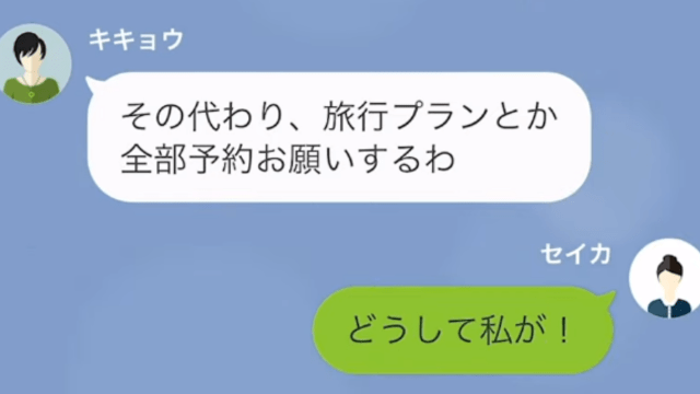 ママ友「”旅行代の請求書”お宅に送ったから～」私「私は行かないのに…？」だが次の瞬間⇒【予想外の反撃】にママ友は！？