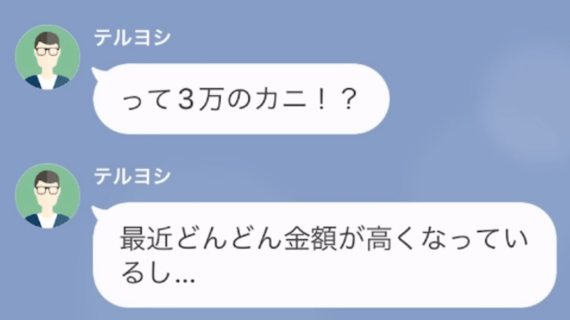 義母「”3万円のカニ”が届くから…支払って！」嫁「今月3回目だけど…」だが⇒「引っ越した…？」”大胆な方法”で義母に反撃！？