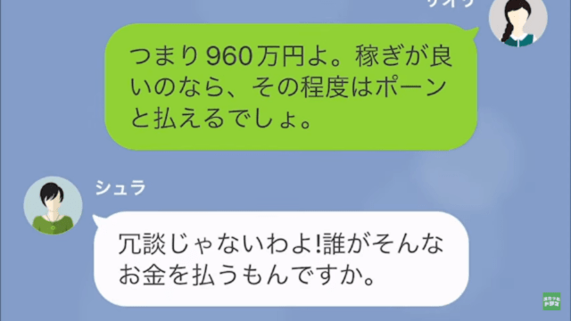 女「あなたから”奪った旦那”、最高なの！（笑）」私「…よかったね」だが次の瞬間⇒「”960万”なんて…」まさかの展開に！？